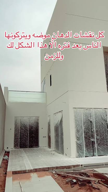 عمل جديد لـ لدهانات الداخليه والخارجيه 